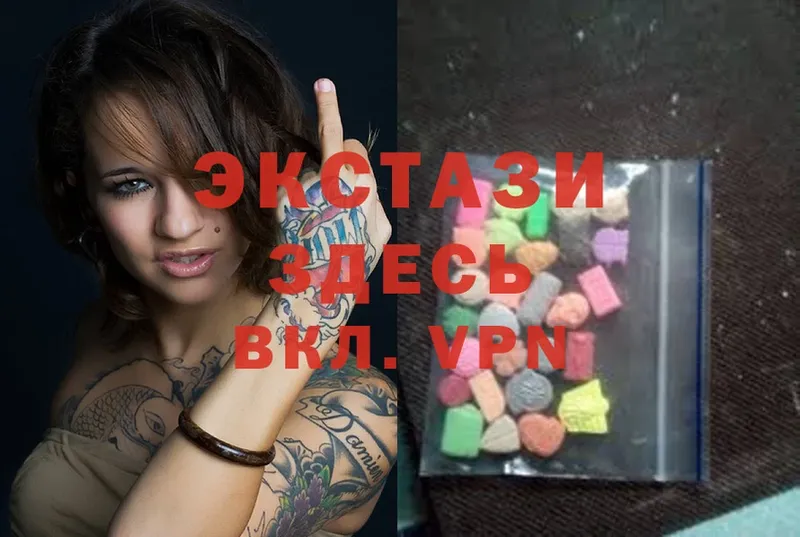 Ecstasy 280мг  Новошахтинск 