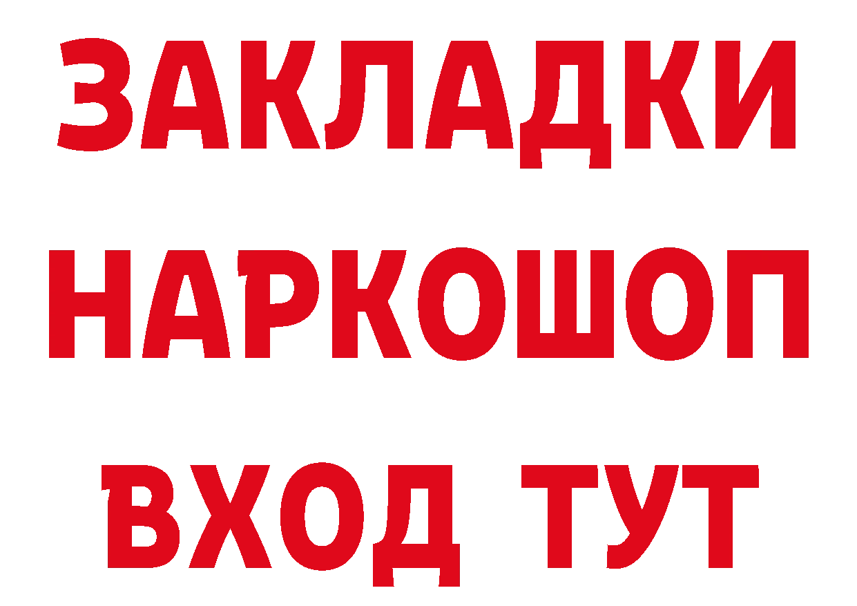 Бутират оксана сайт нарко площадка MEGA Новошахтинск