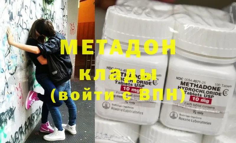 Метадон methadone  магазин продажи   Новошахтинск 